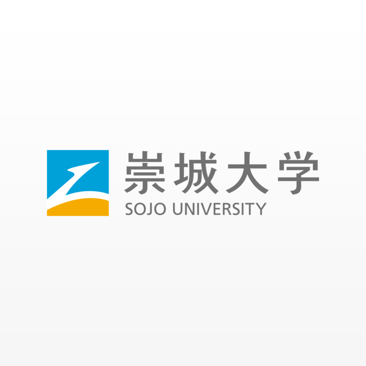 崇城大学（熊本）