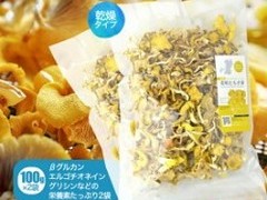 乾燥　花咲たもぎ茸100g×2袋セット 