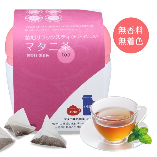 マタニ茶(ティー)　缶タイプ